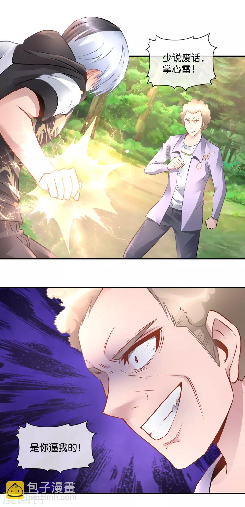 風水天師在都市 - 第65話 屍變 - 3