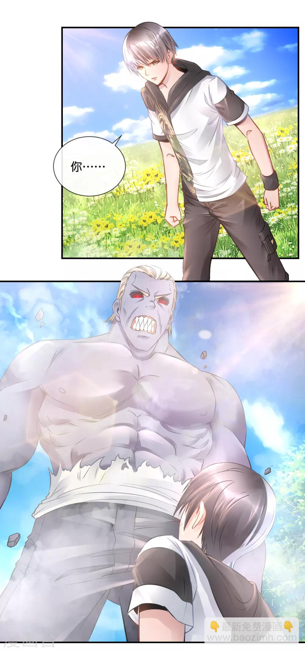 風水天師在都市 - 第65話 屍變 - 1