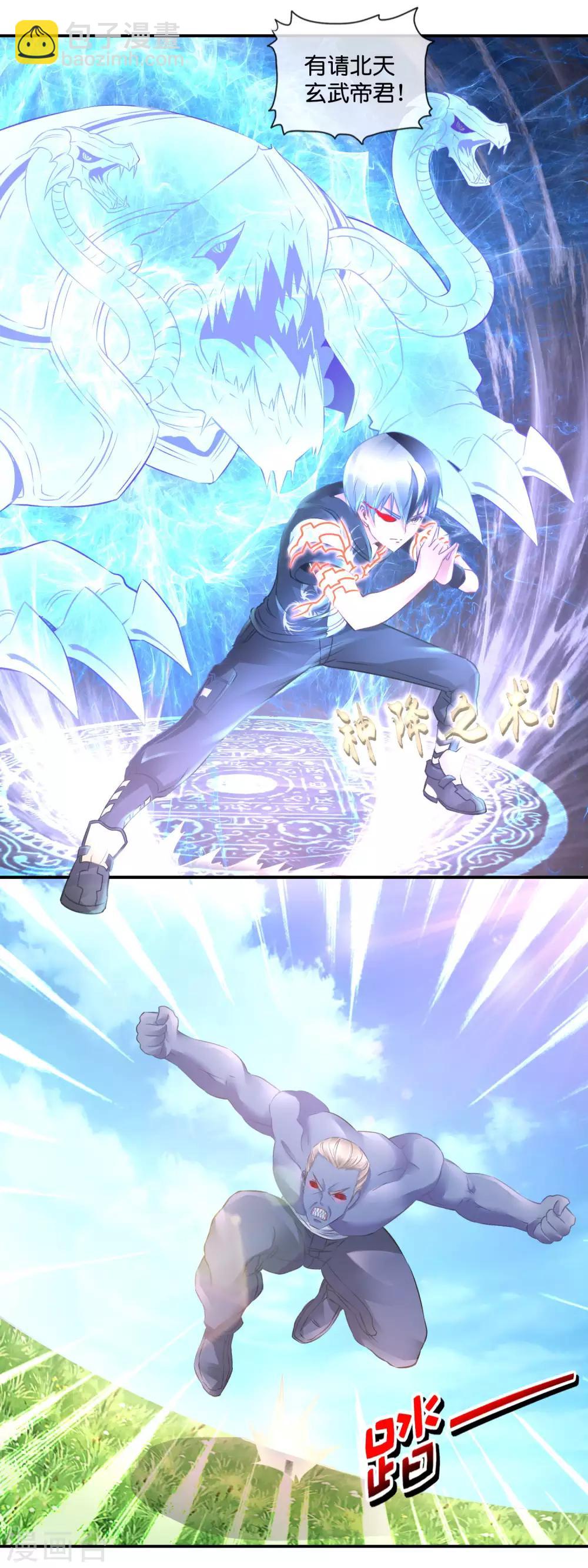 風水天師在都市 - 第65話 屍變 - 2