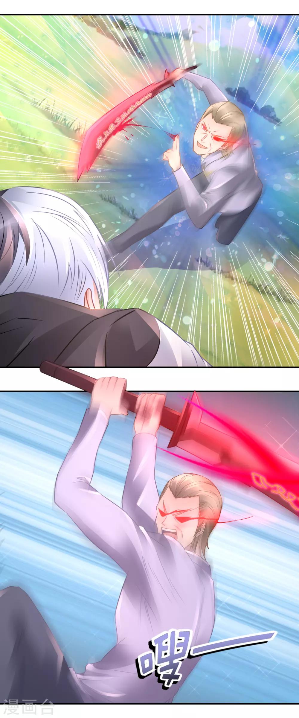 風水天師在都市 - 第65話 屍變 - 3