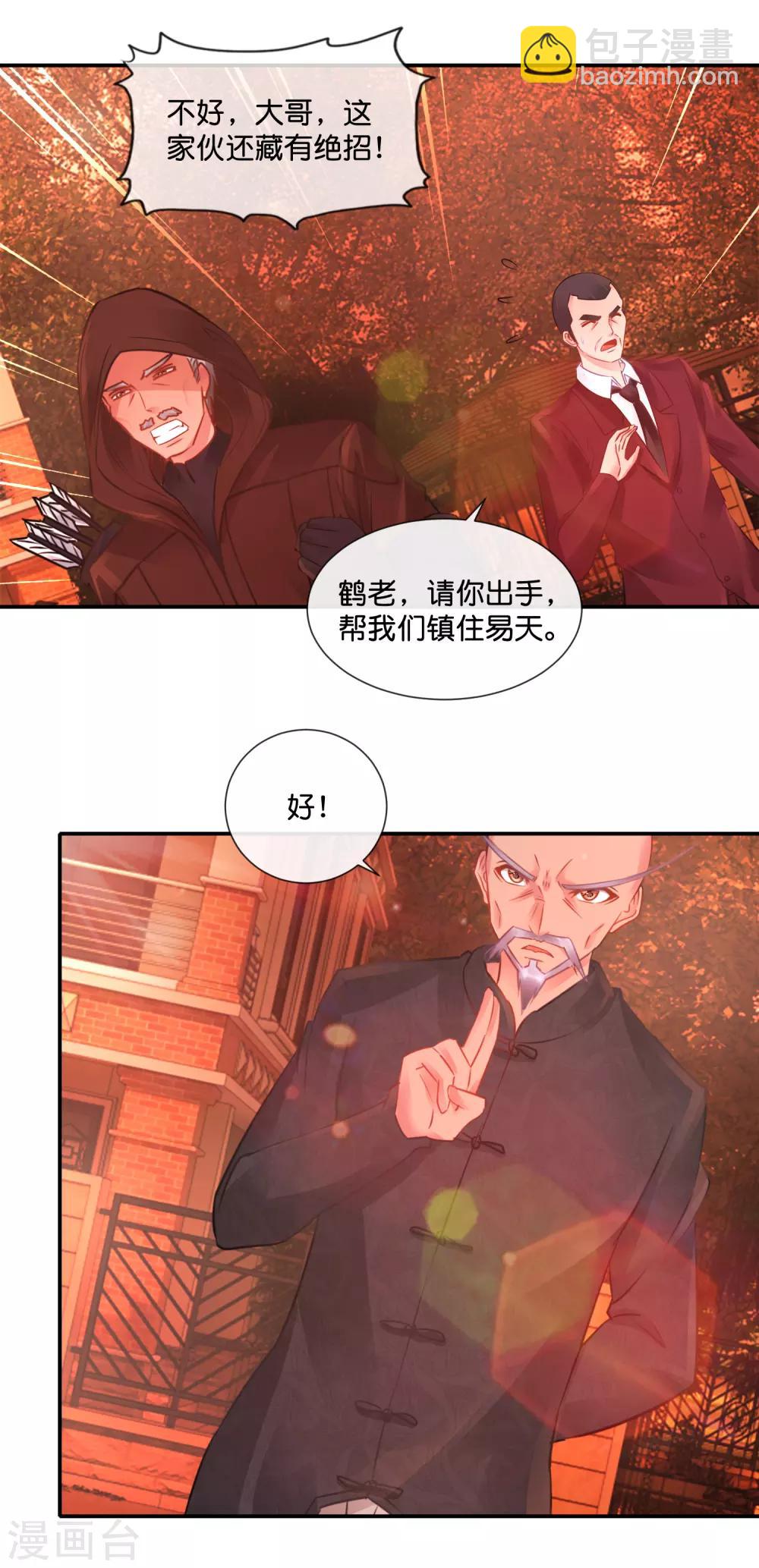 風水天師在都市 - 第67話 控屍人 - 2