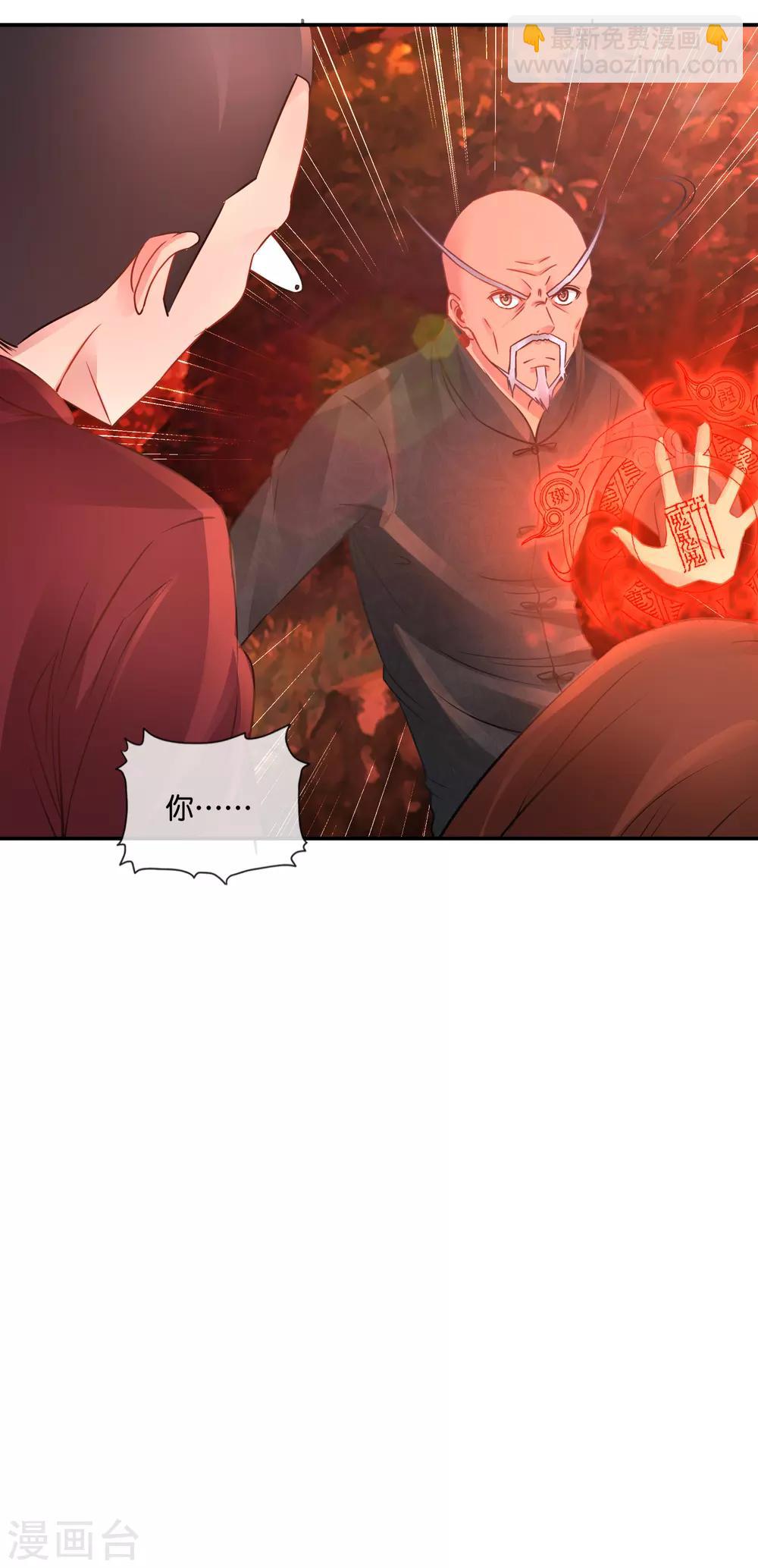 風水天師在都市 - 第67話 控屍人 - 3