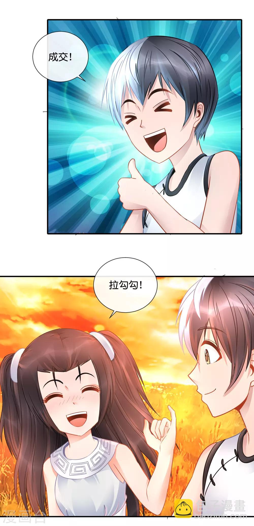 風水天師在都市 - 第67話 控屍人 - 1