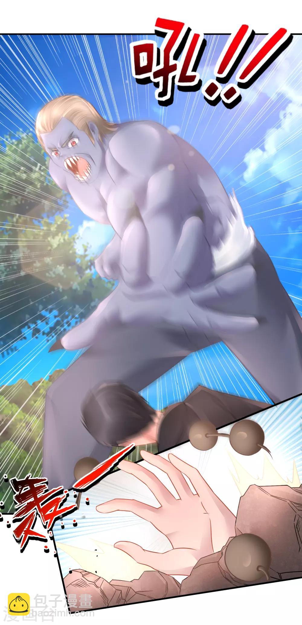 風水天師在都市 - 第67話 控屍人 - 4