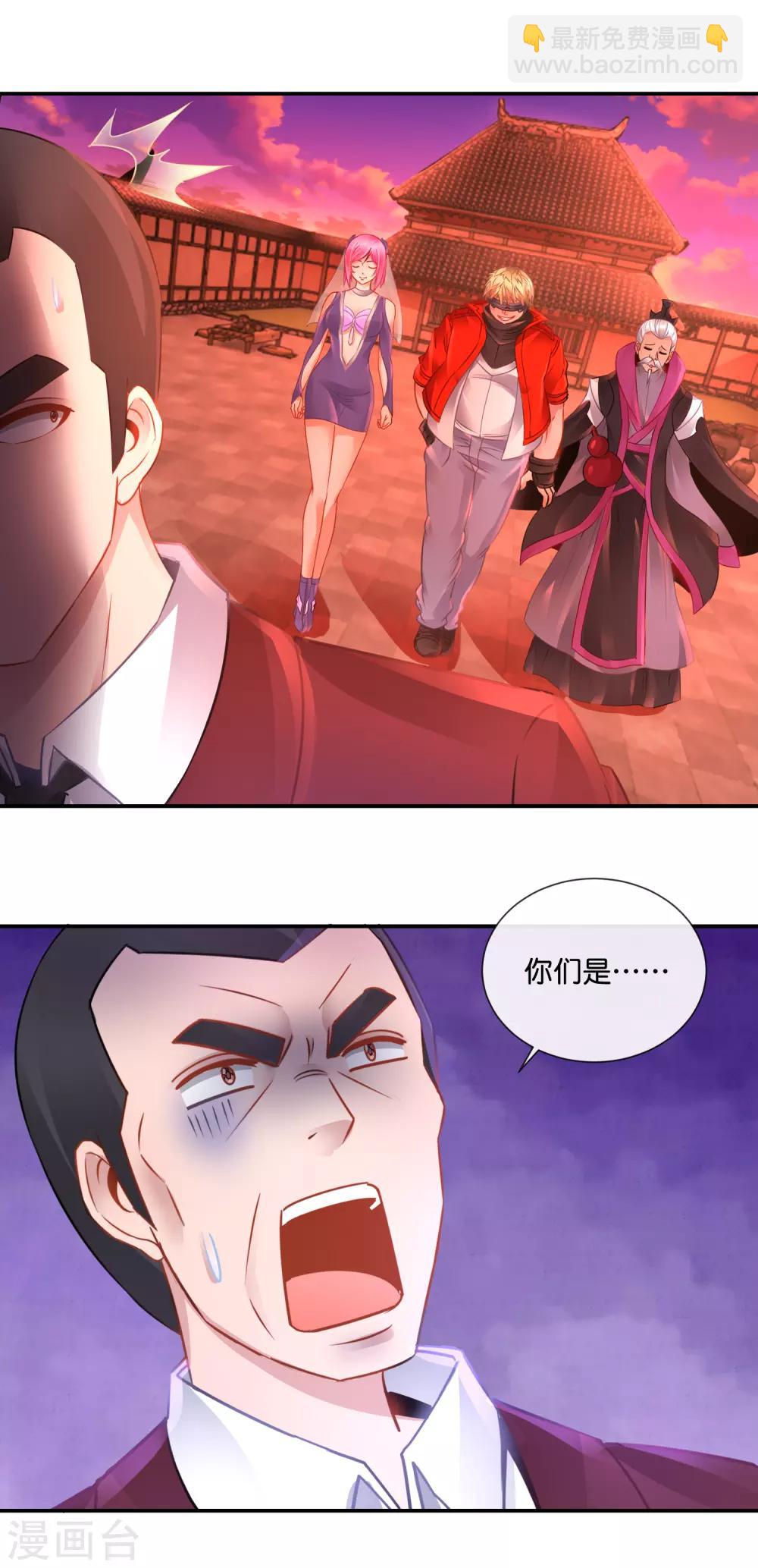 風水天師在都市 - 第69話 "挖坑”高手 - 3