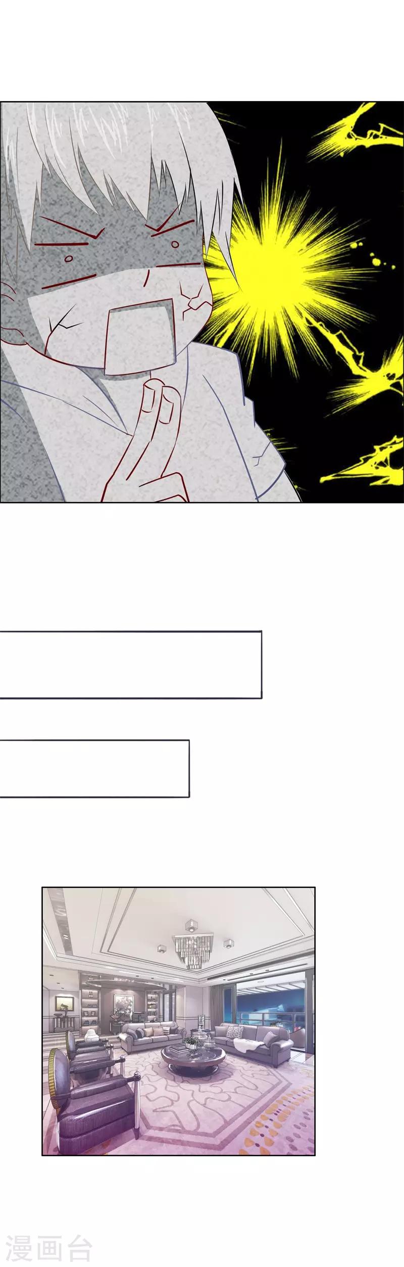 風水天師在都市 - 第7話 黑道世家 - 2