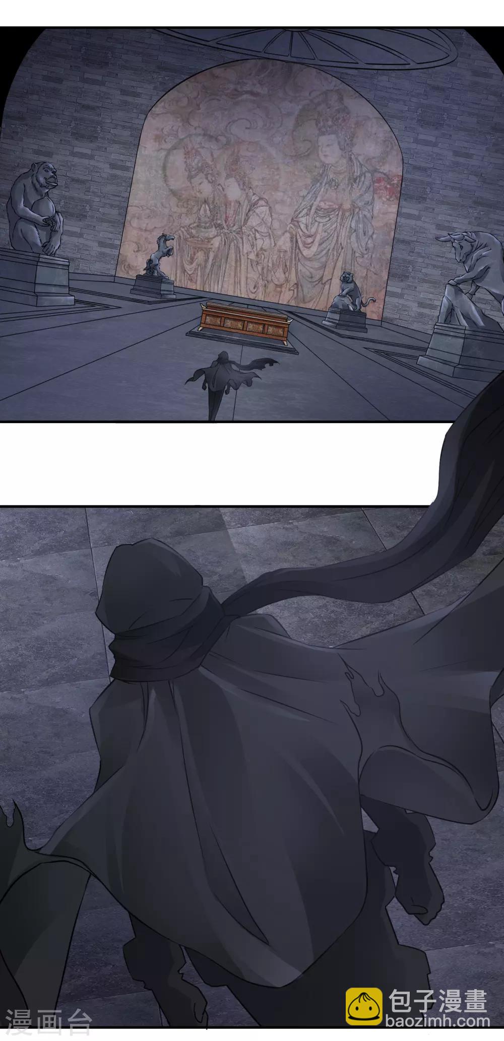 風水天師在都市 - 第70話 機關重重 - 4