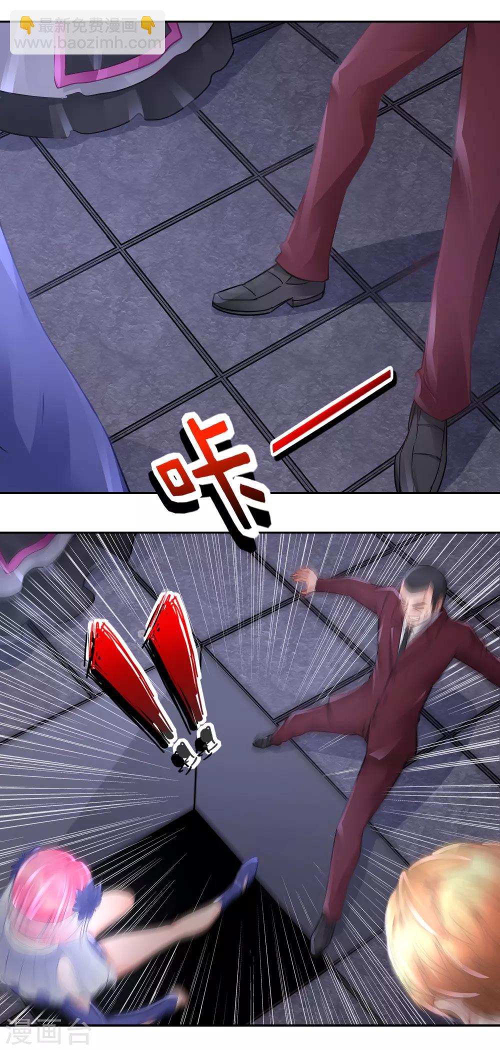 風水天師在都市 - 第70話 機關重重 - 3