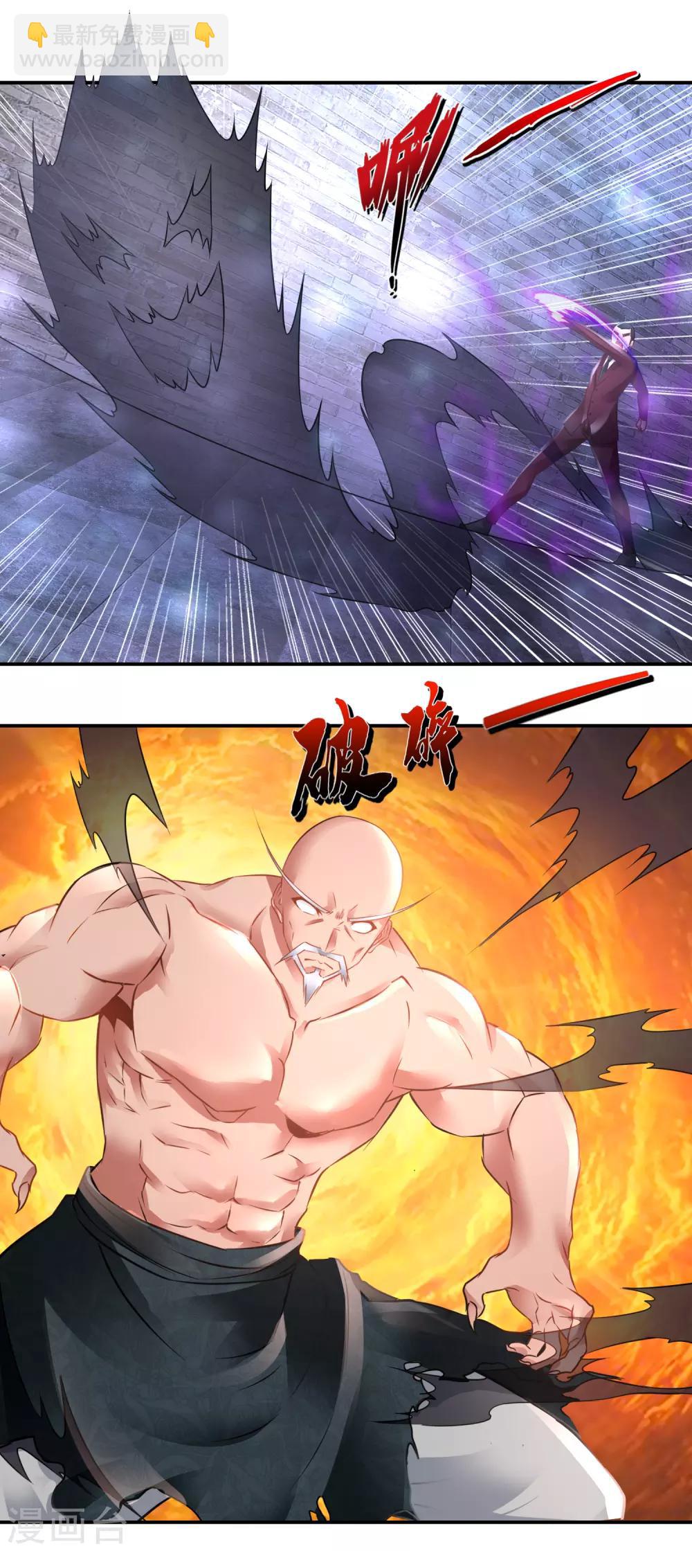 風水天師在都市 - 第72話 地宮爭奪戰2 - 3