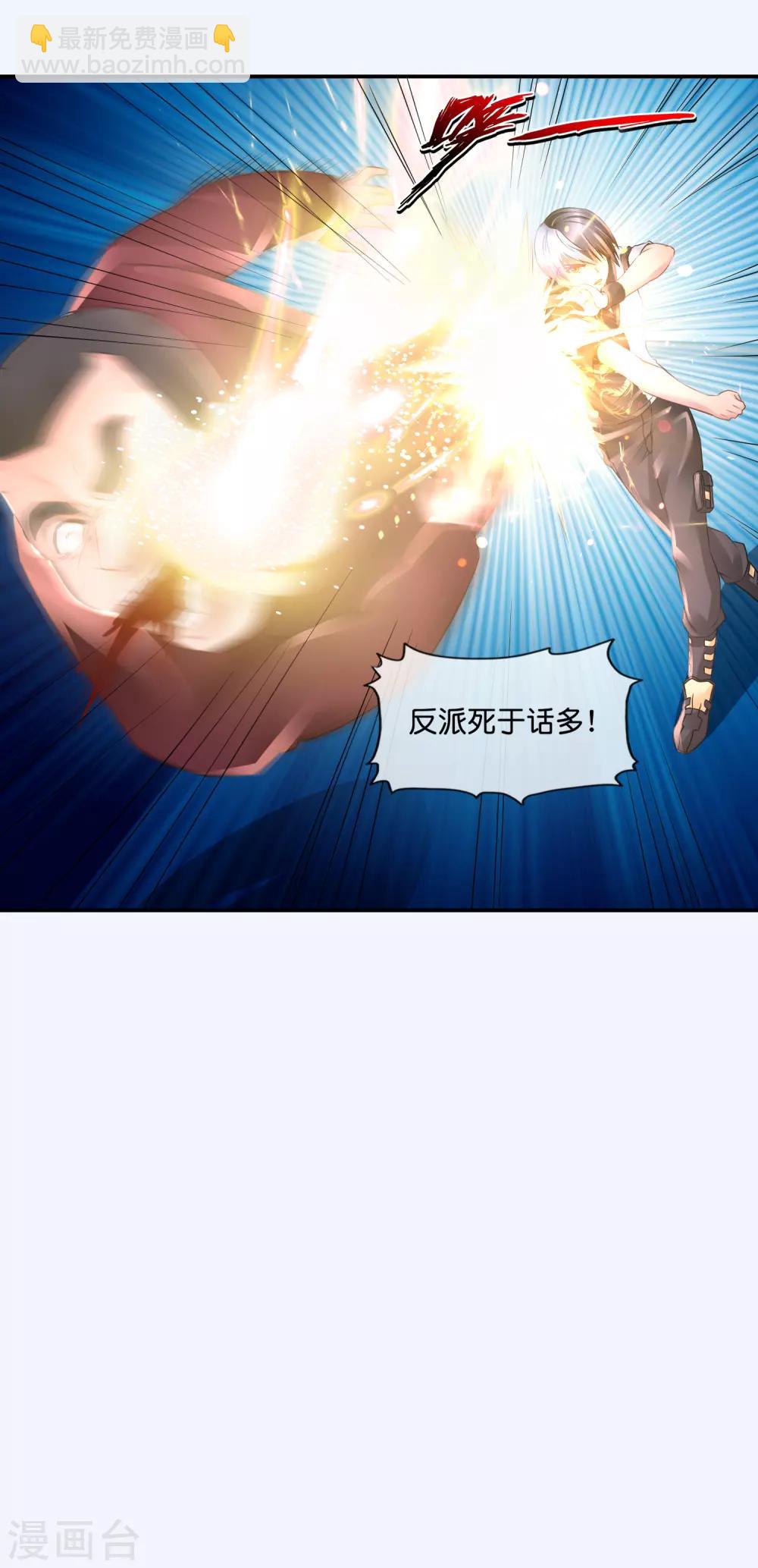 風水天師在都市 - 第72話 地宮爭奪戰2 - 3