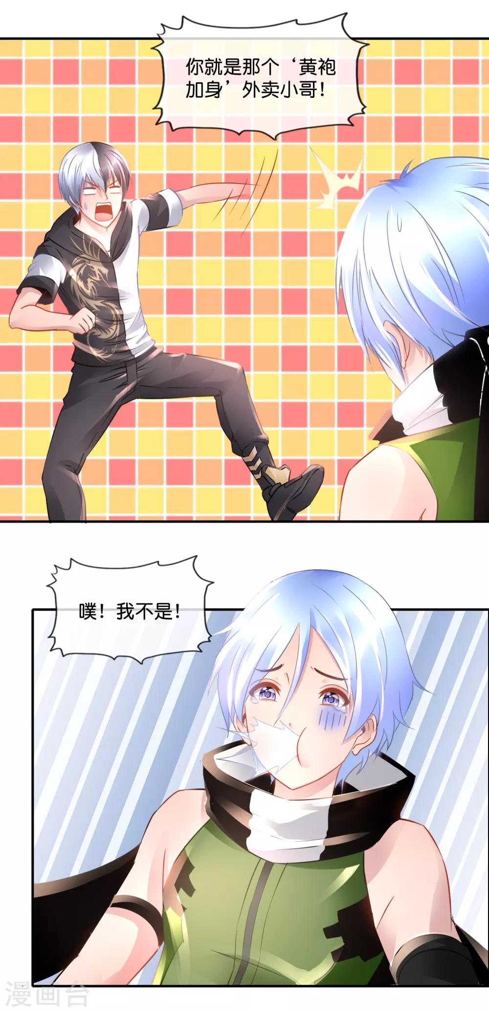 風水天師在都市 - 第72話 地宮爭奪戰2 - 3