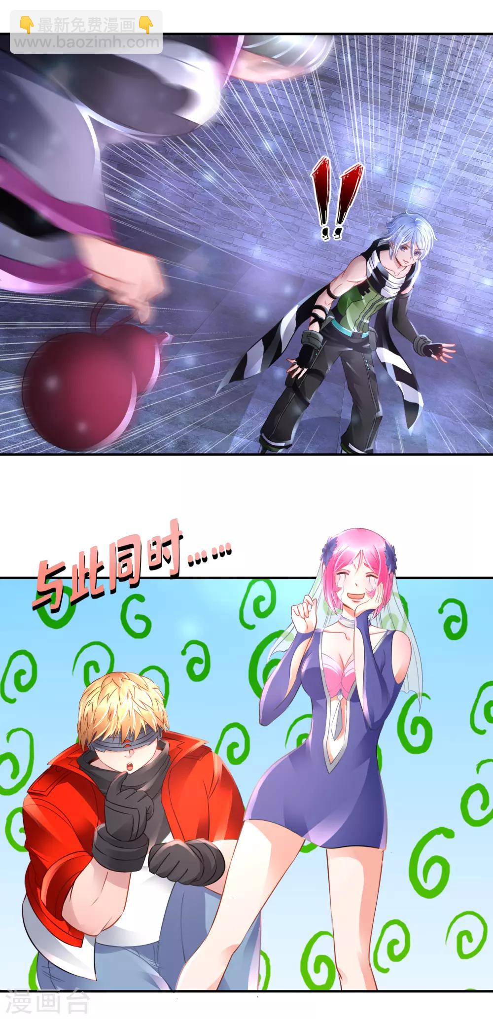 風水天師在都市 - 第72話 地宮爭奪戰2 - 3