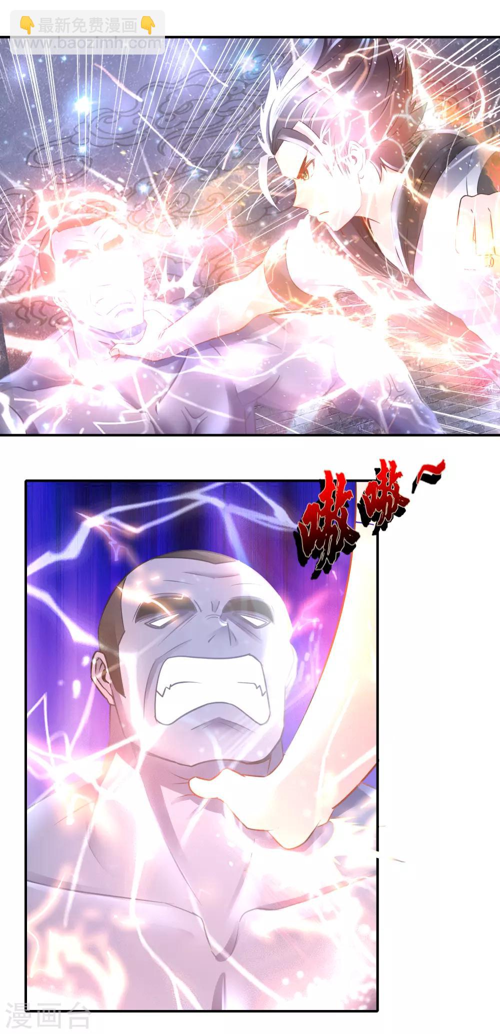 風水天師在都市 - 第74話 地宮爭奪戰4 - 4