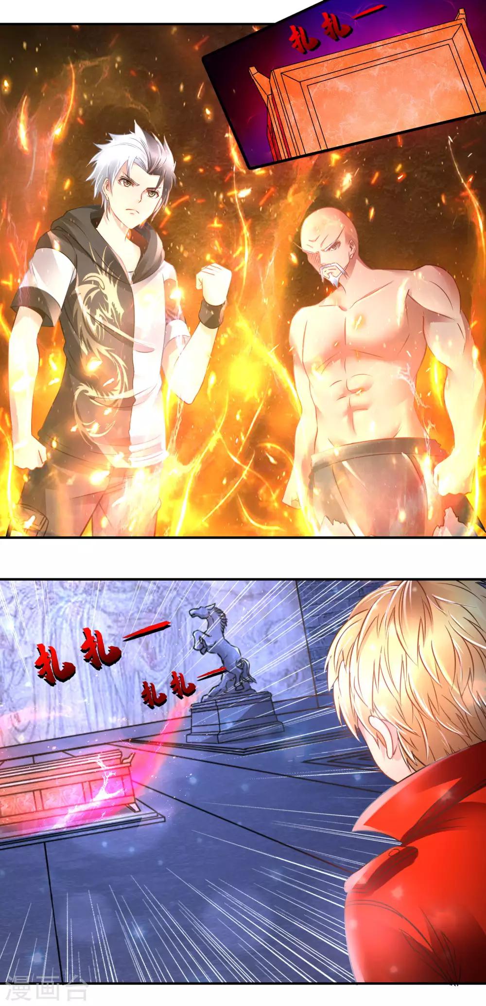 風水天師在都市 - 第74話 地宮爭奪戰4 - 2