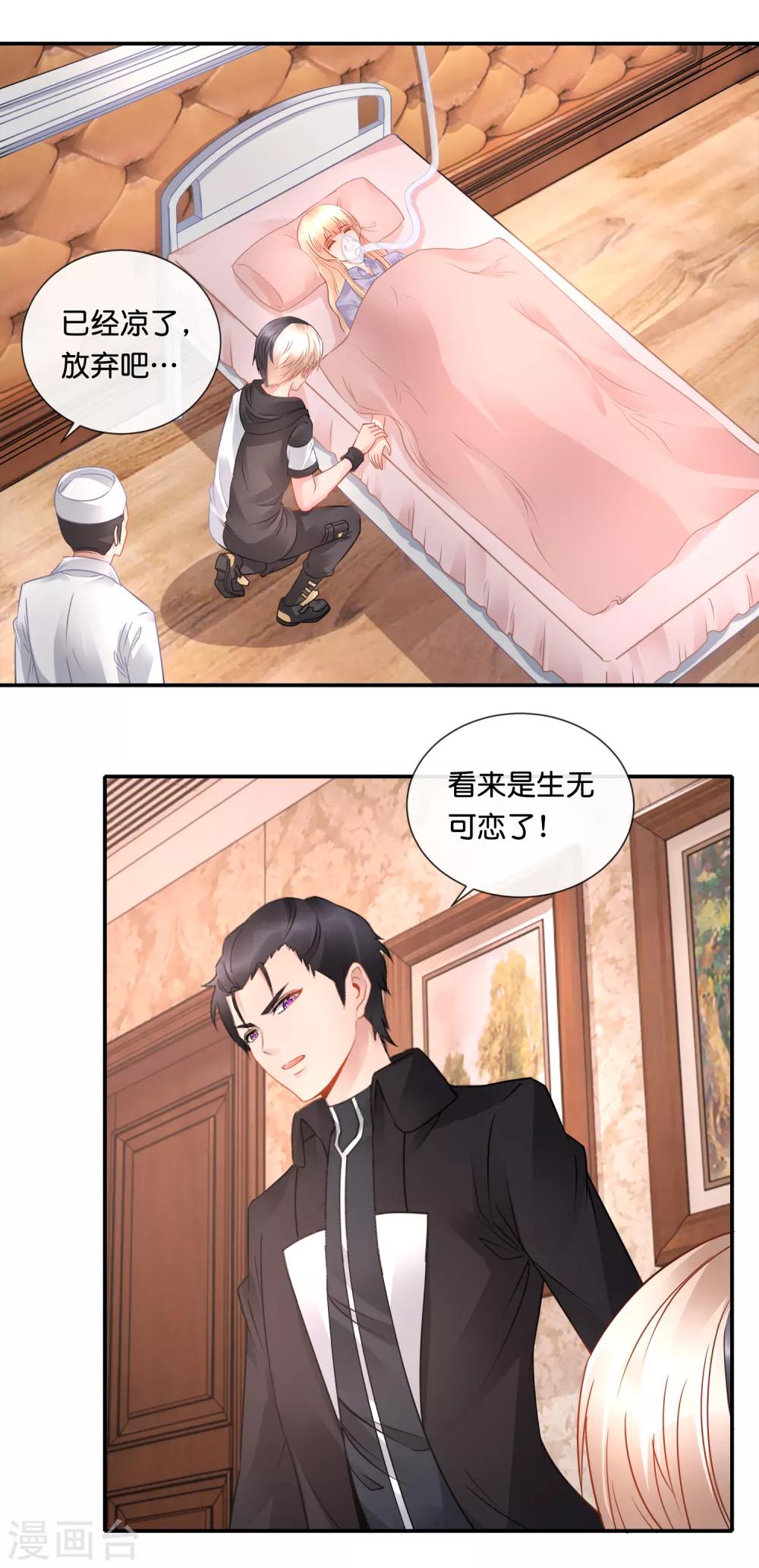 風水天師在都市 - 番外篇 女主依嵐的憂鬱 - 1