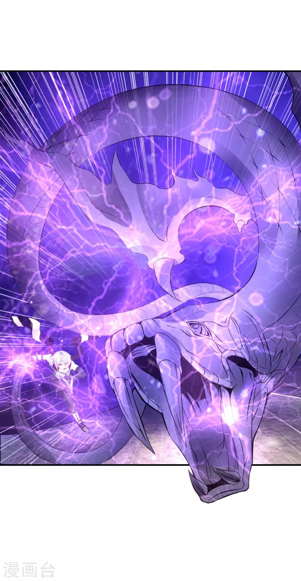 風水天師在都市 - 第80話 強大的推理 - 1