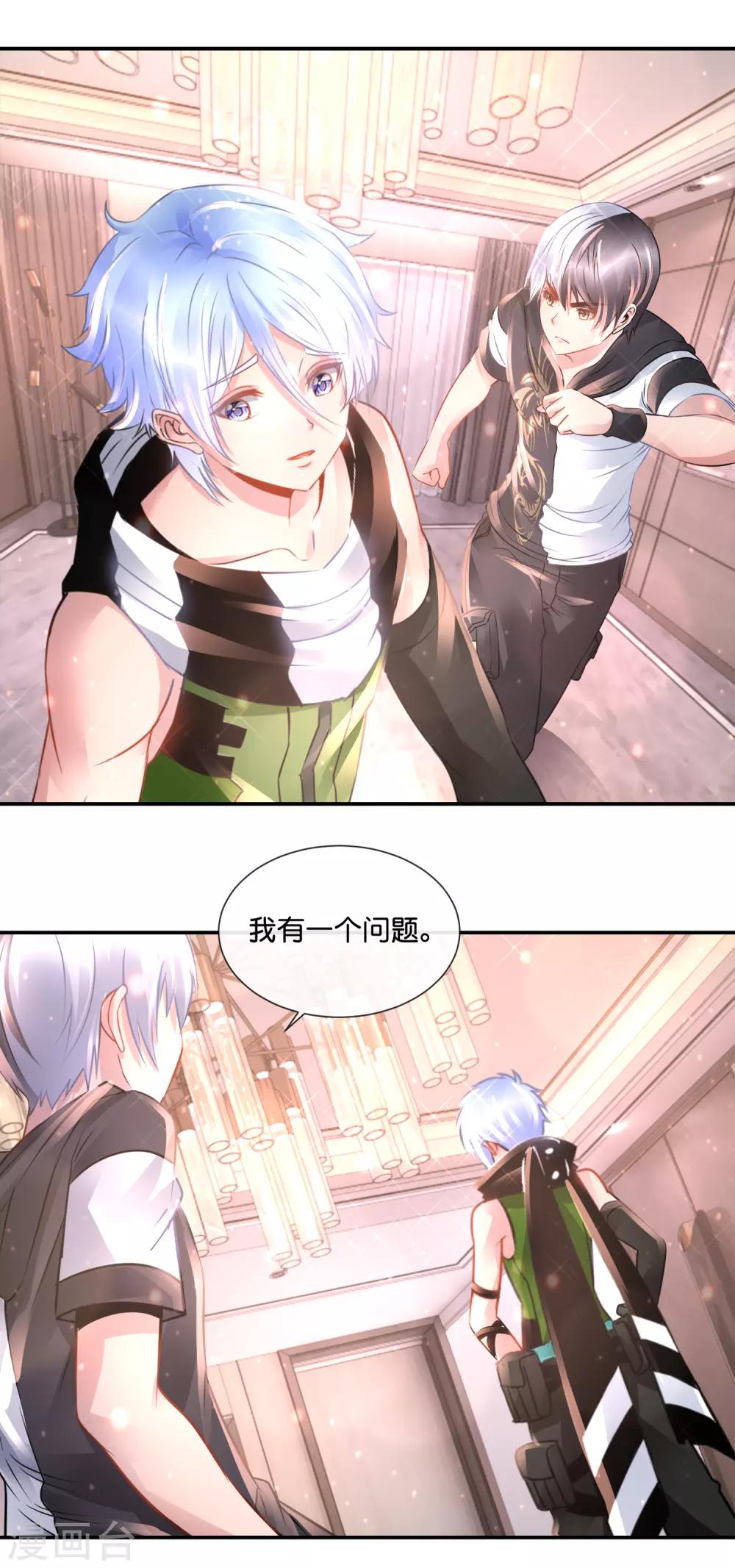 風水天師在都市 - 第80話 強大的推理 - 3