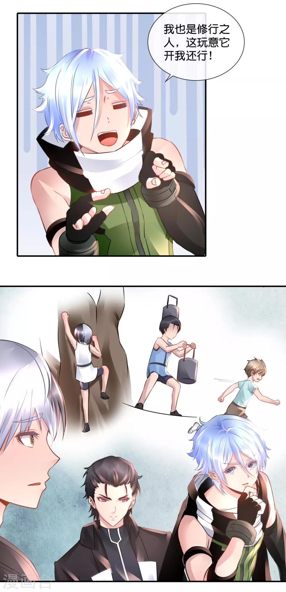 風水天師在都市 - 第82話 惹不起的女司機 - 2