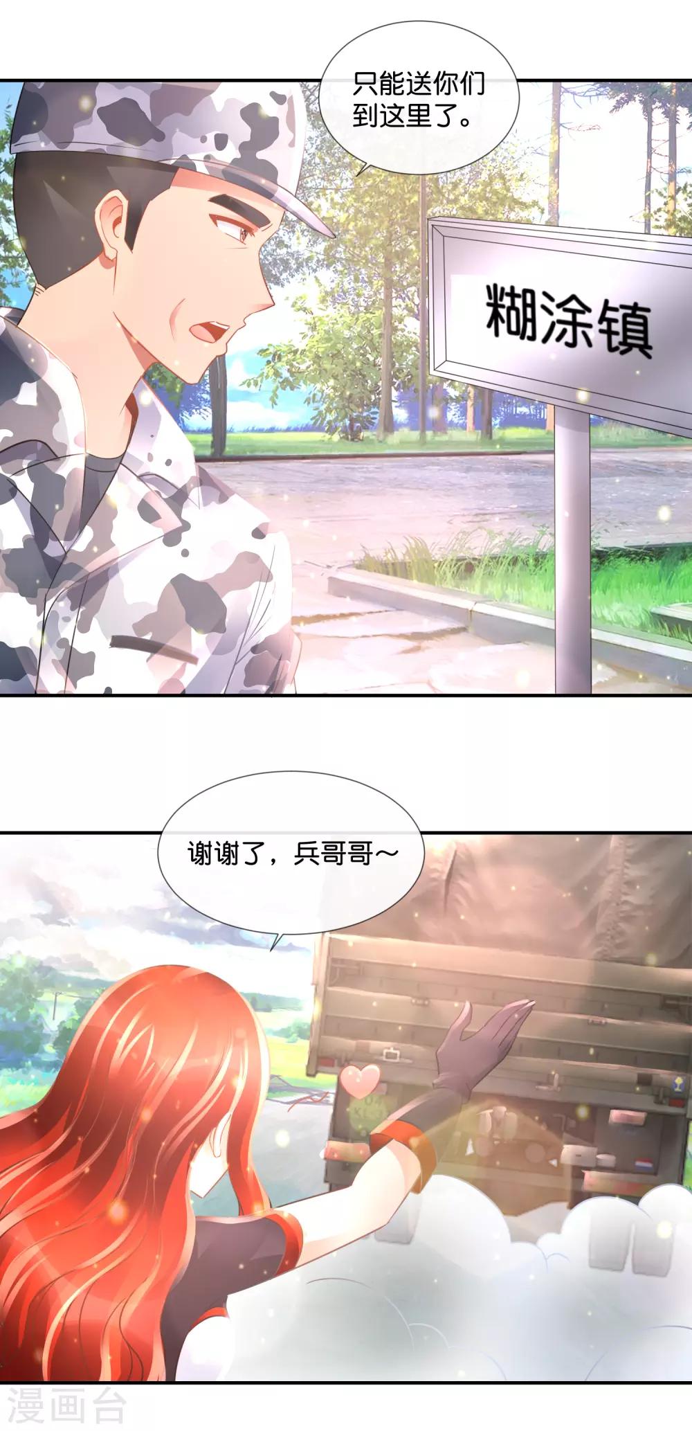 風水天師在都市 - 第84話 煉屍陣 - 2