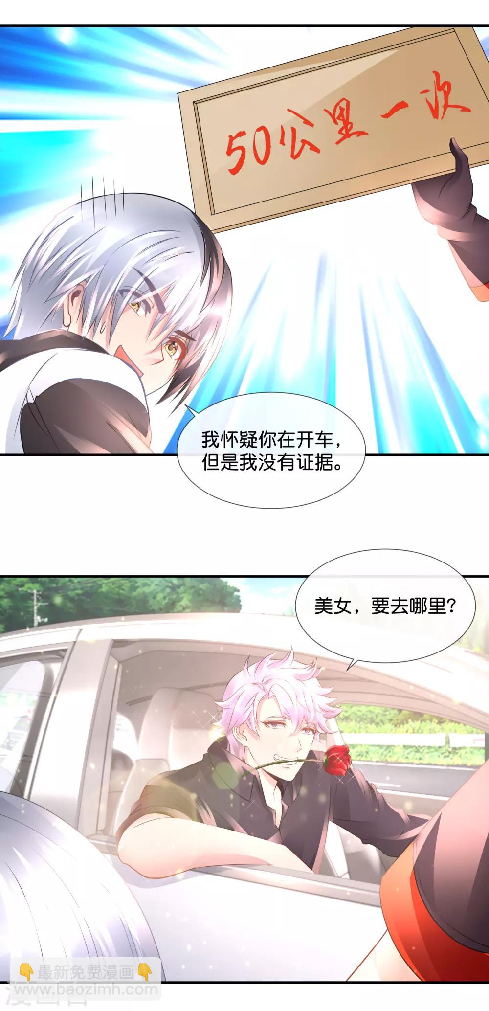 風水天師在都市 - 第84話 煉屍陣 - 3