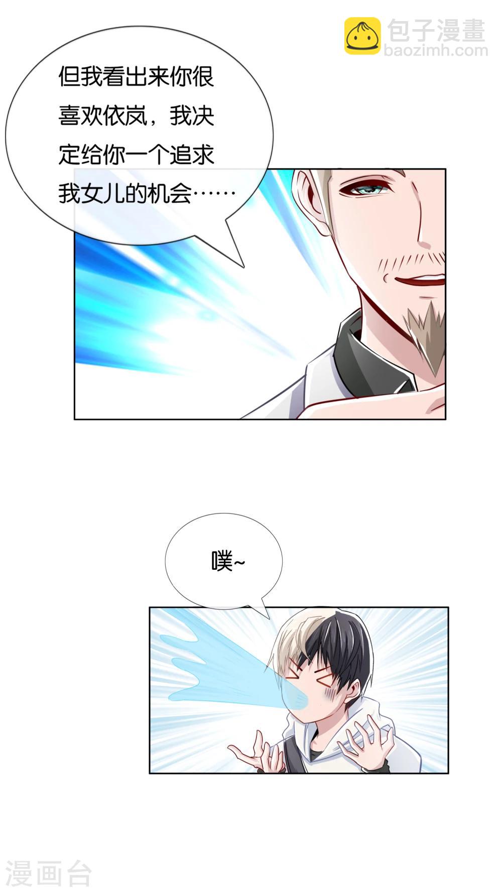 風水天師在都市 - 第9話 一百萬的酬勞 - 4