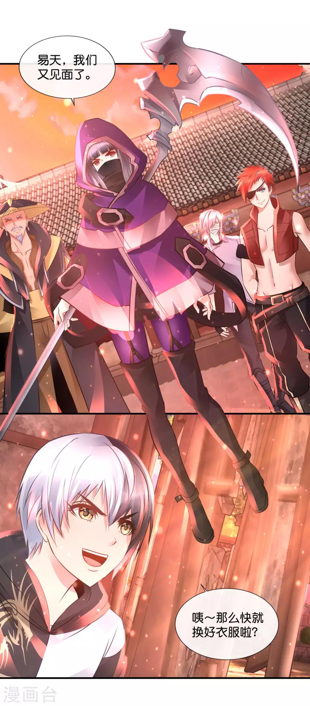 風水天師在都市 - 第88話 屍尊 - 2