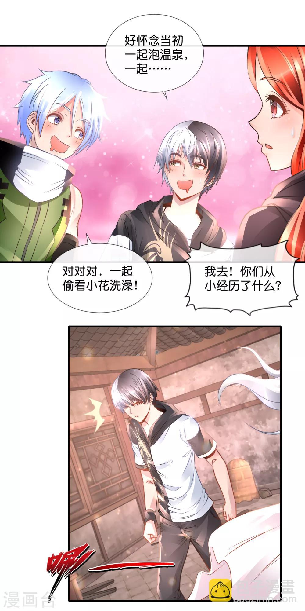 風水天師在都市 - 第88話 屍尊 - 1