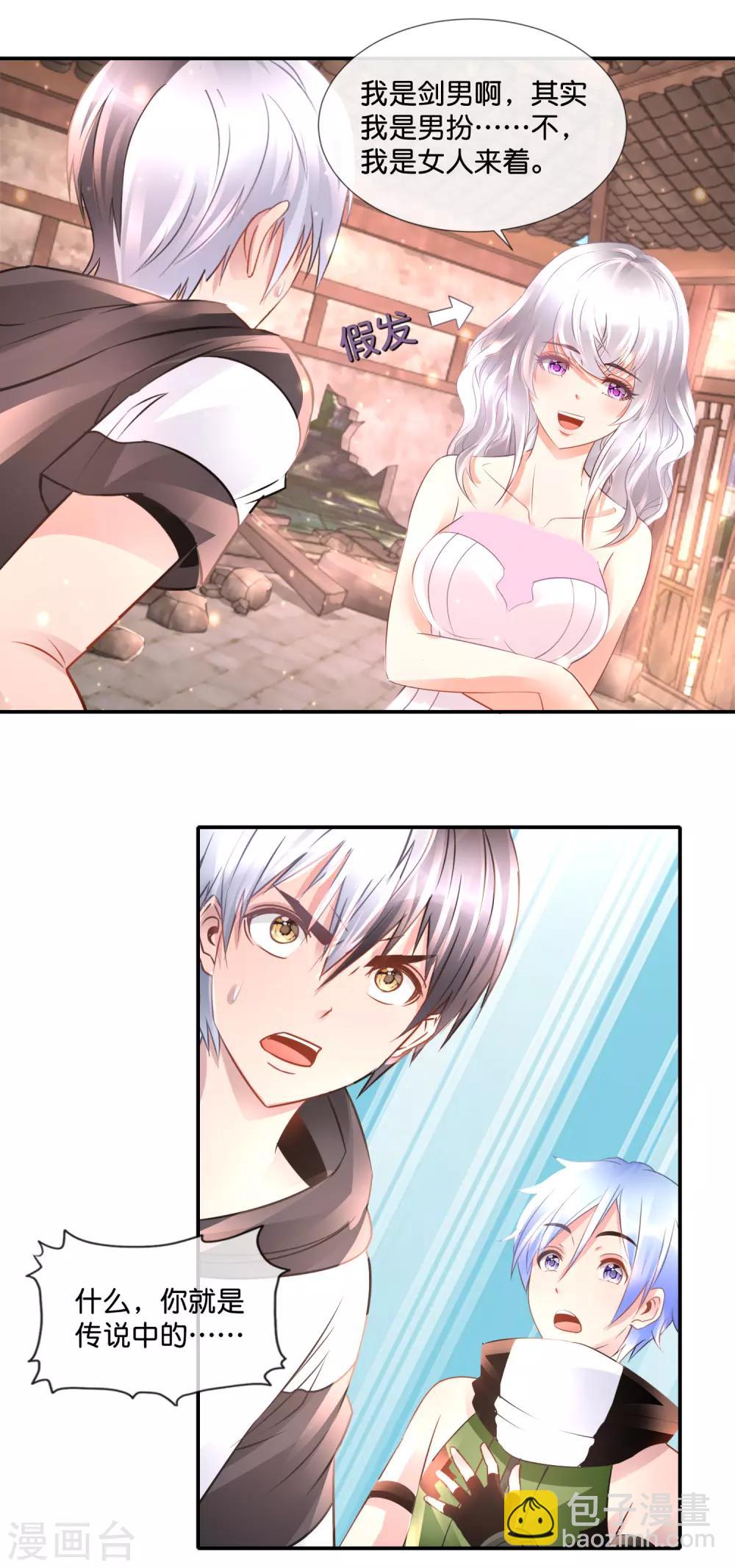 風水天師在都市 - 第88話 屍尊 - 2