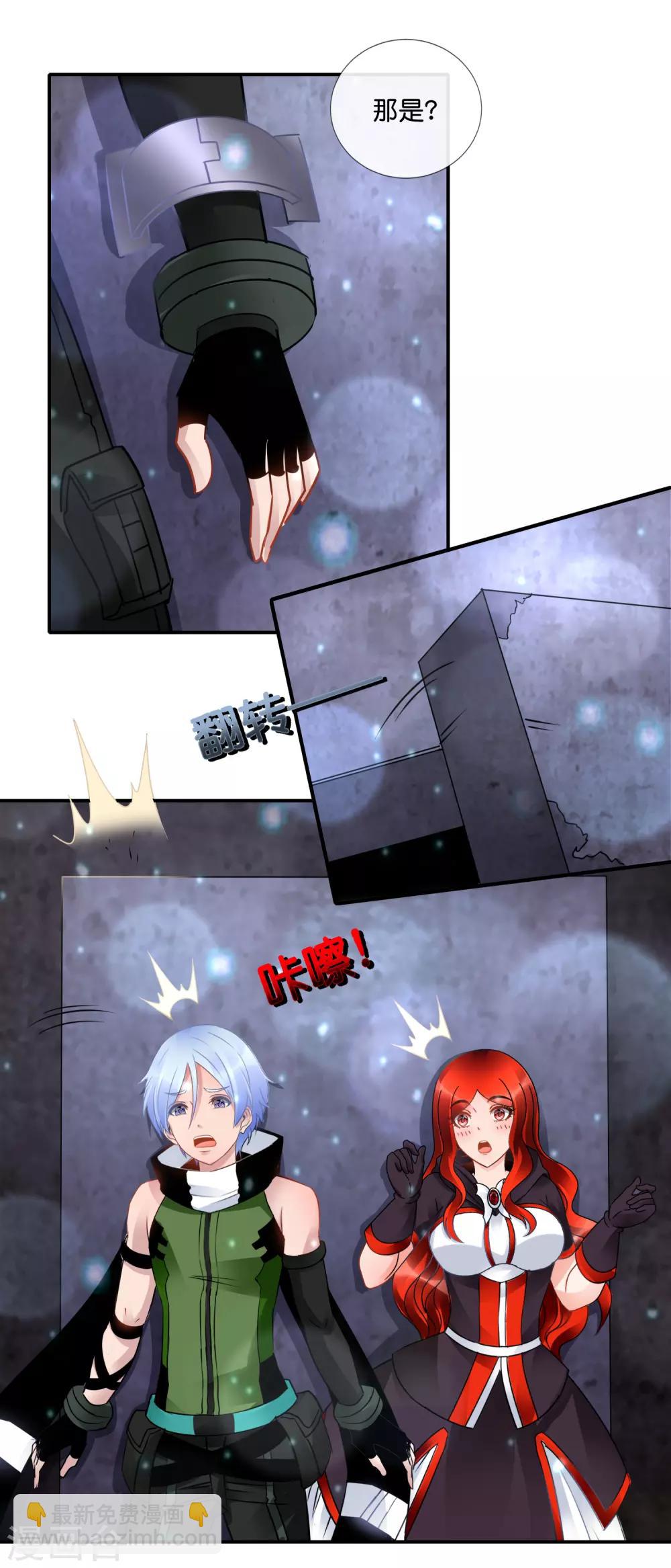 風水天師在都市 - 第92話 我太難了 - 3