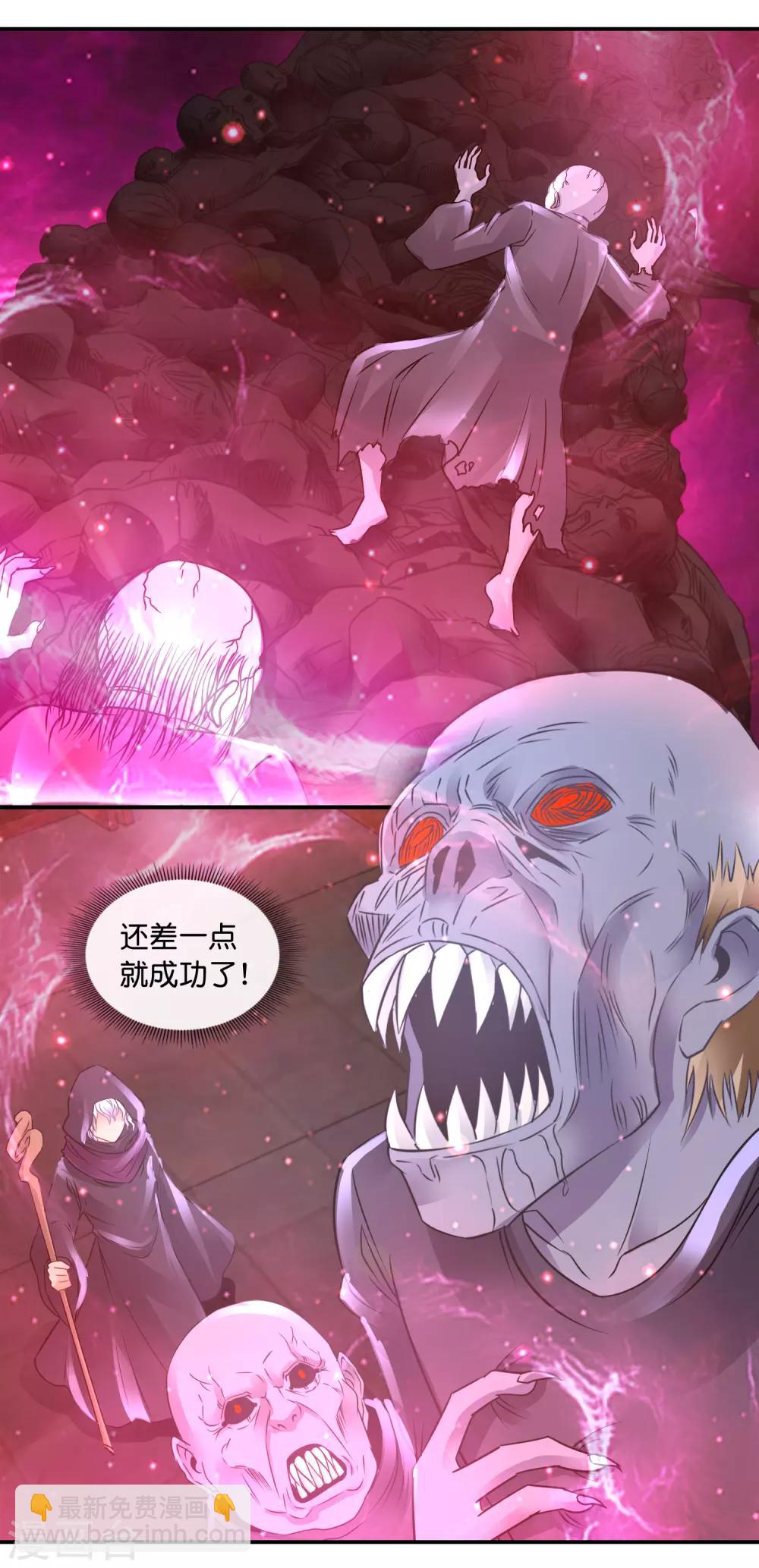 風水天師在都市 - 第92話 我太難了 - 3