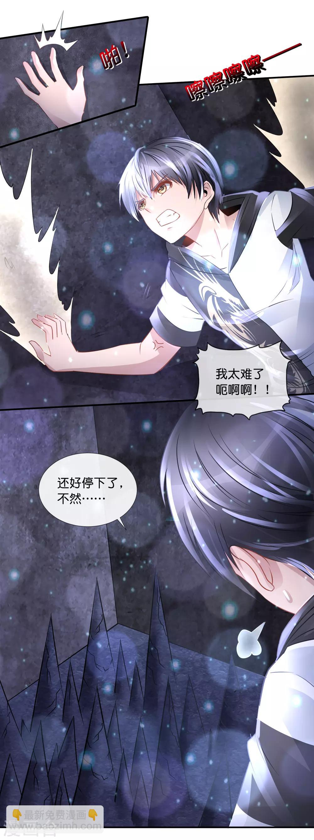 風水天師在都市 - 第92話 我太難了 - 1