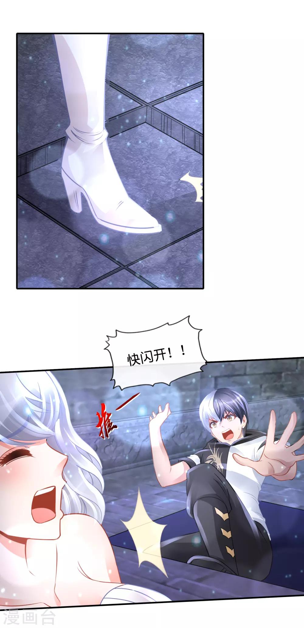 風水天師在都市 - 第92話 我太難了 - 2