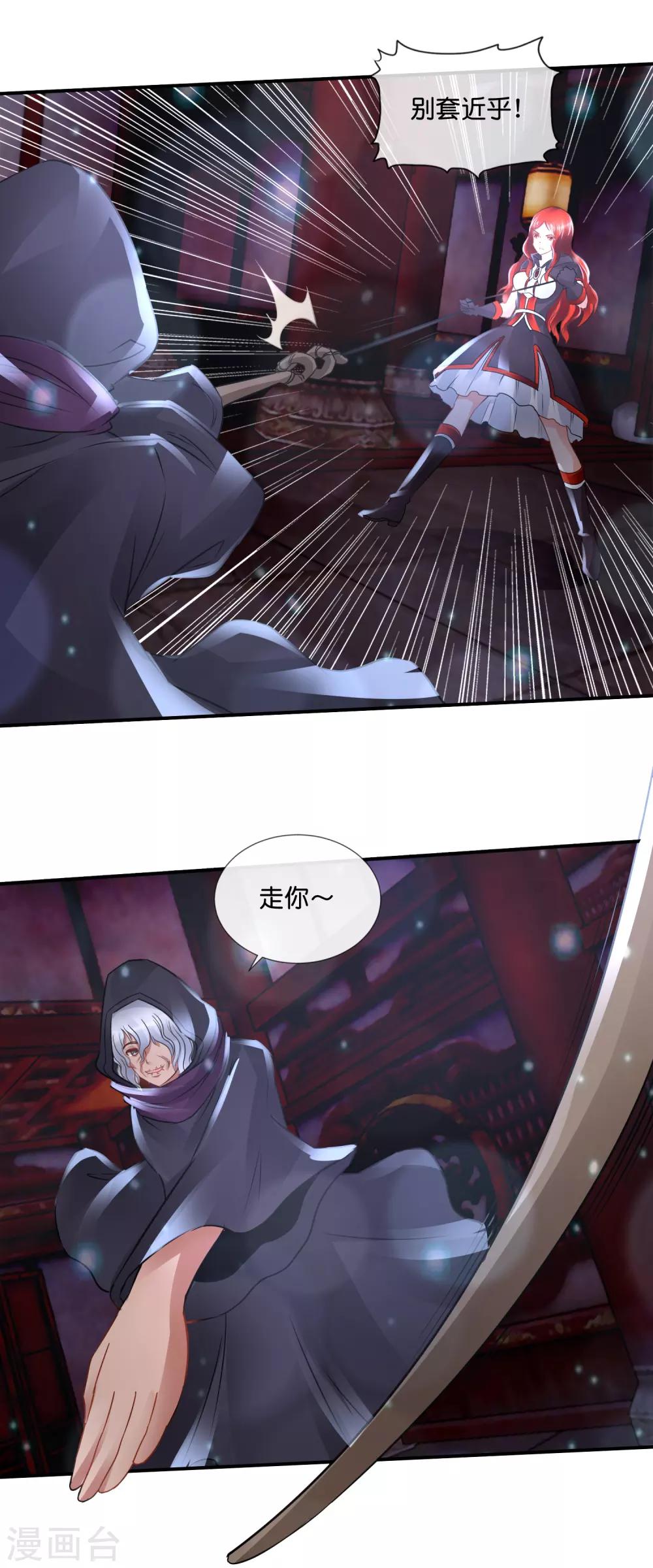 風水天師在都市 - 第94話 這是什麼鳥？ - 1