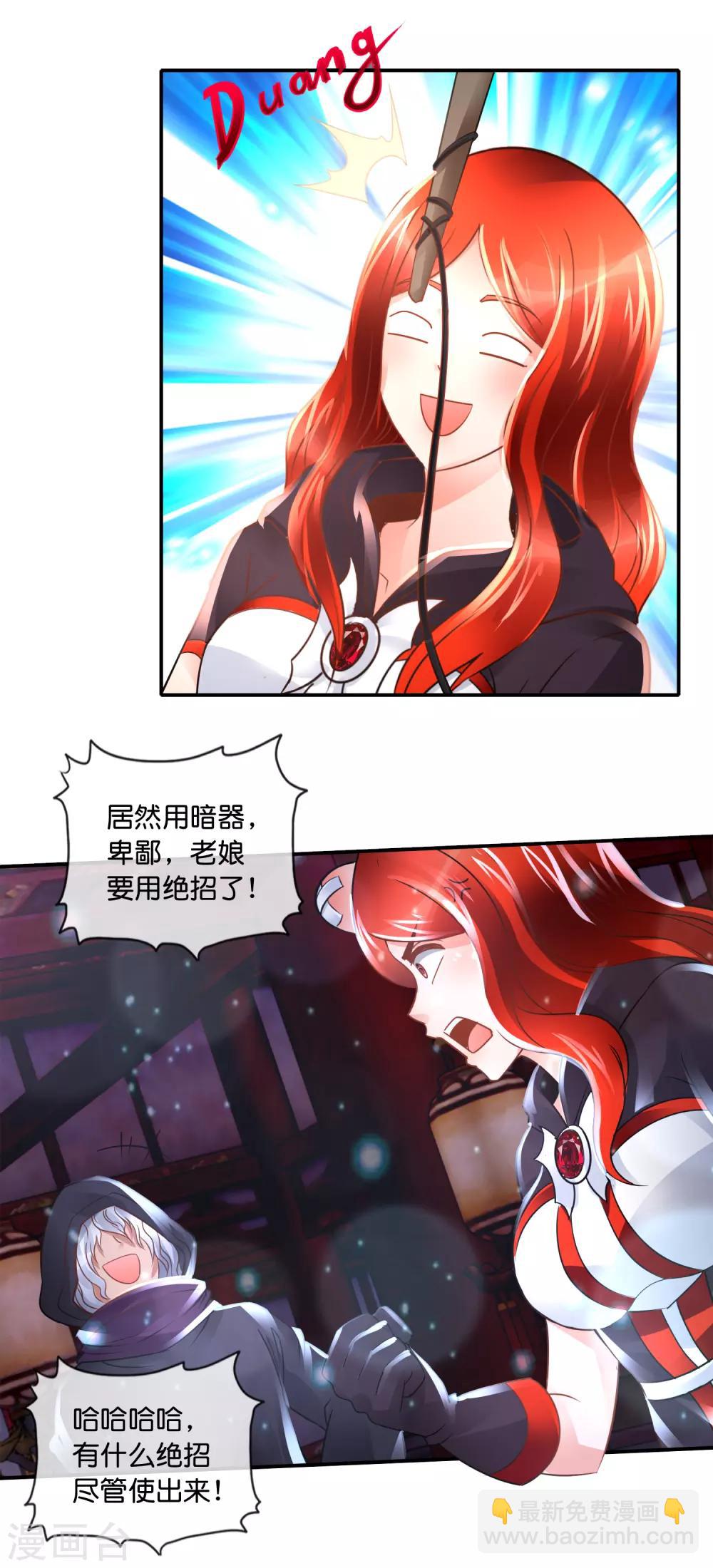 風水天師在都市 - 第94話 這是什麼鳥？ - 2