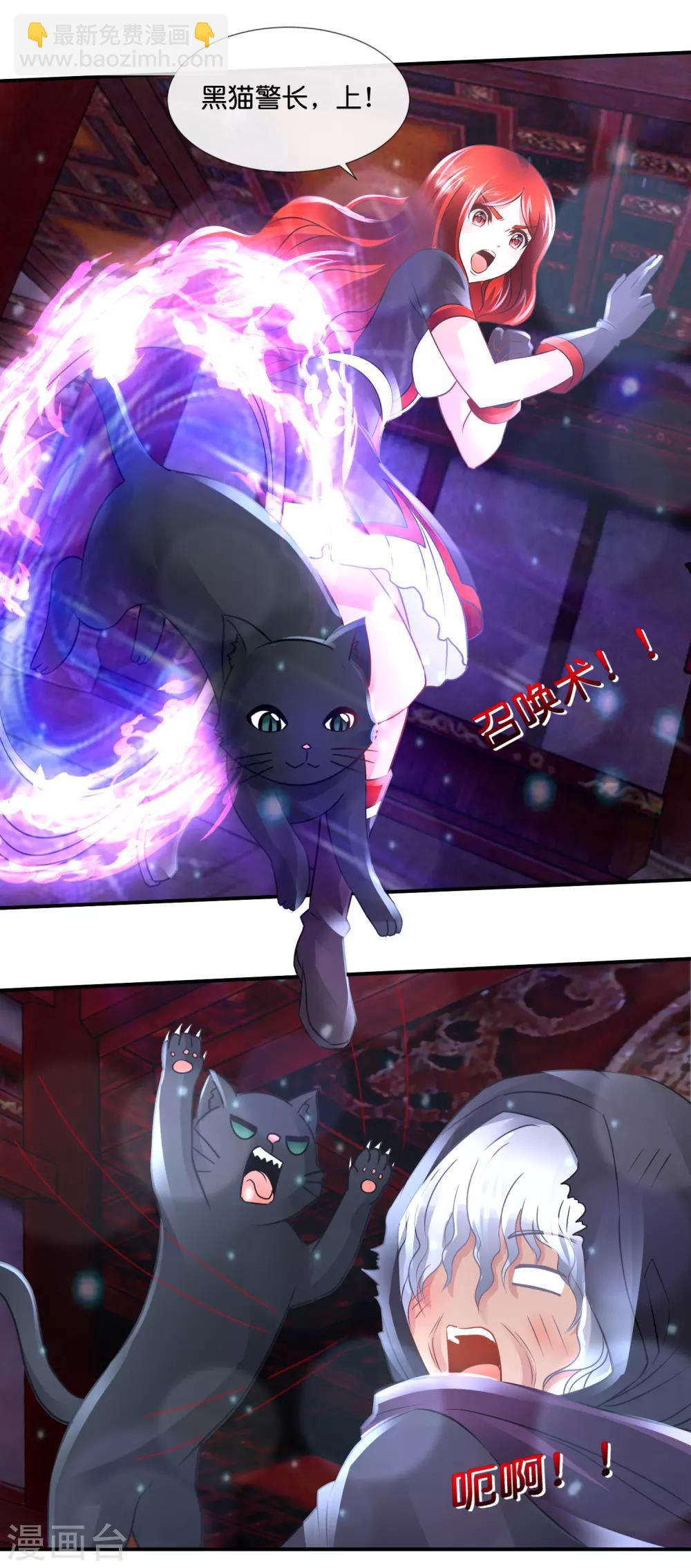 風水天師在都市 - 第94話 這是什麼鳥？ - 3