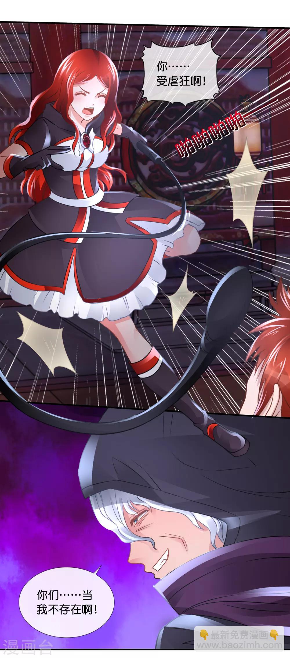 風水天師在都市 - 第94話 這是什麼鳥？ - 2