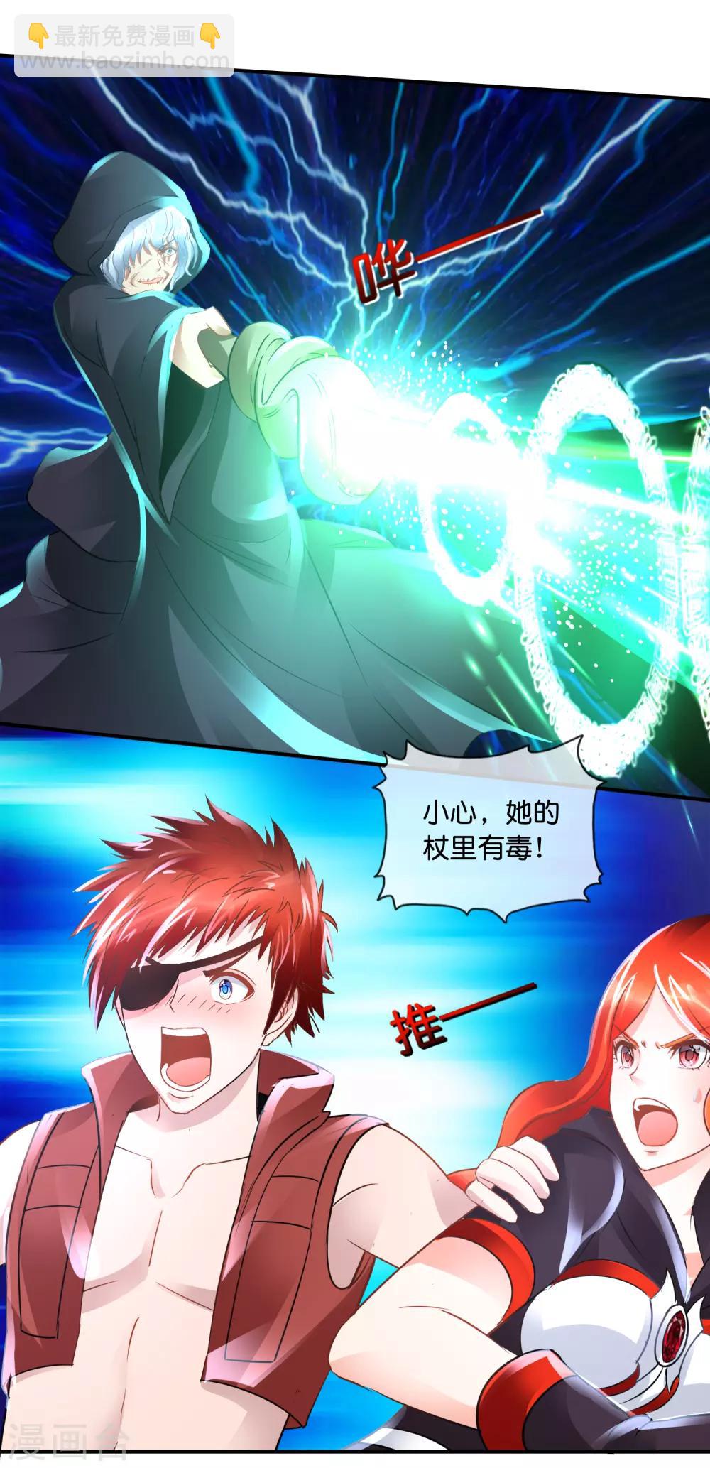 風水天師在都市 - 第94話 這是什麼鳥？ - 3