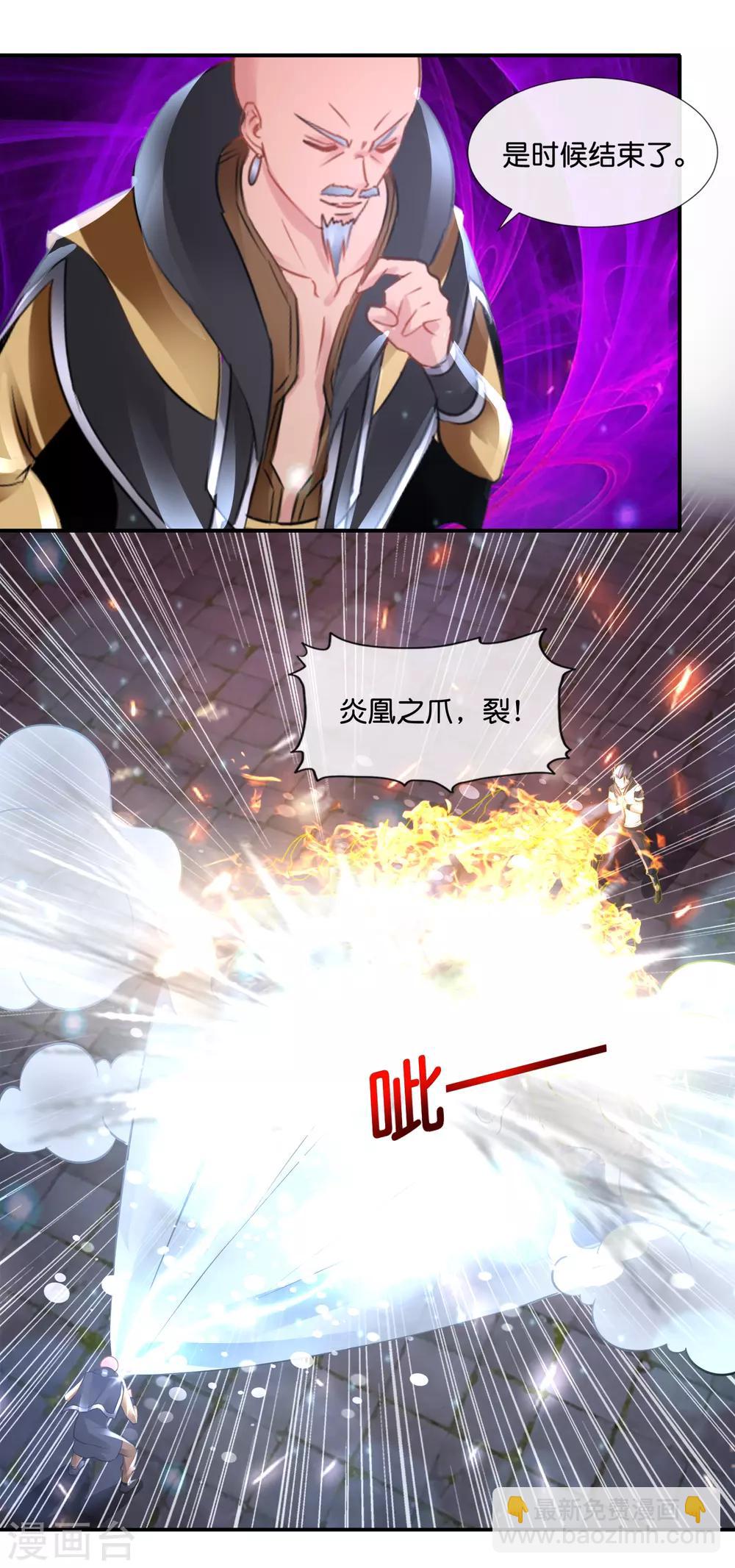 風水天師在都市 - 第96話 一炷香的時間 - 4