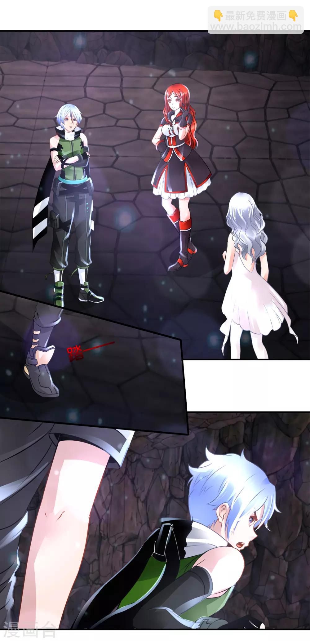 風水天師在都市 - 第96話 一炷香的時間 - 4