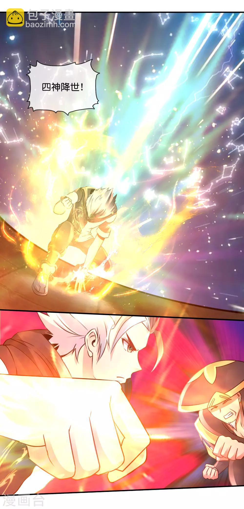 風水天師在都市 - 第96話 一炷香的時間 - 1