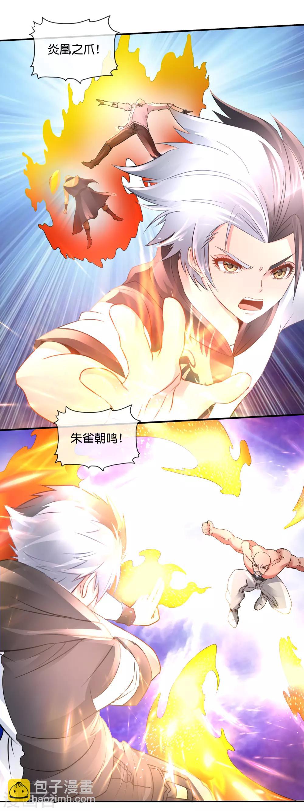 風水天師在都市 - 第96話 一炷香的時間 - 2