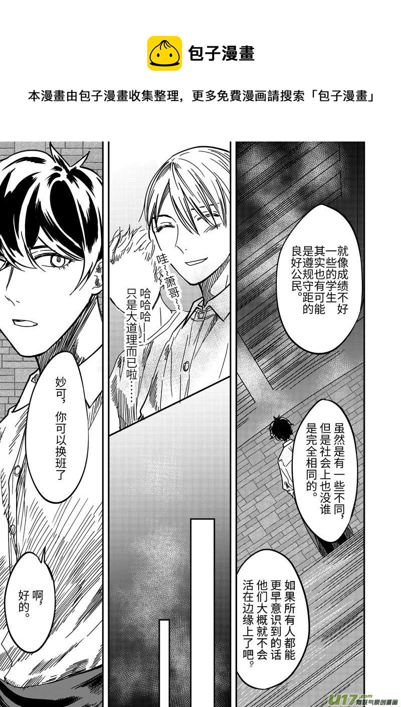 第五话（p8-p16）-第12话