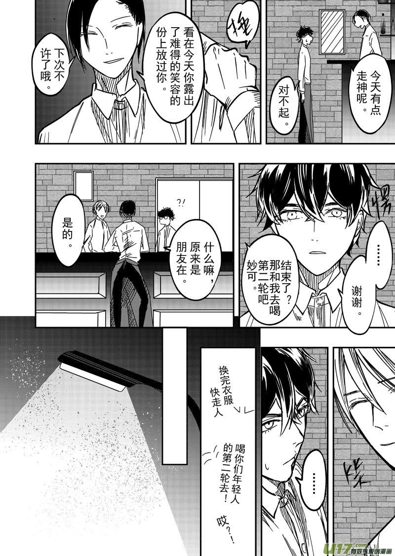 第五话（p8-p16）-第12话