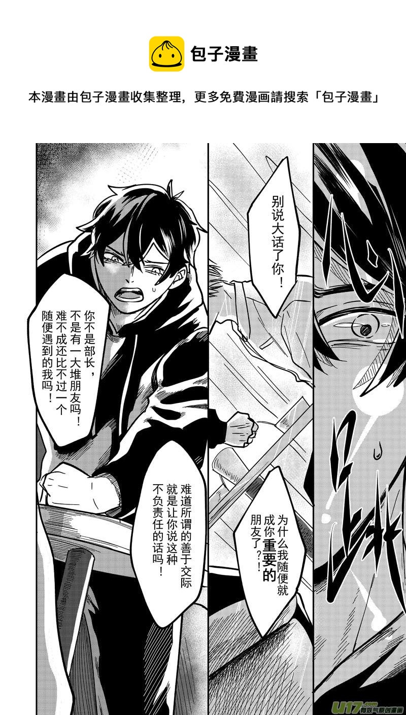 第五话（p23-p30）-第14话