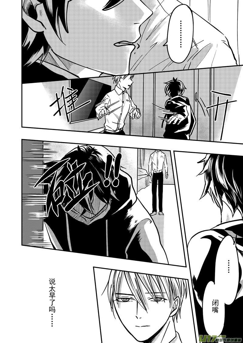 第五话（p23-p30）-第14话