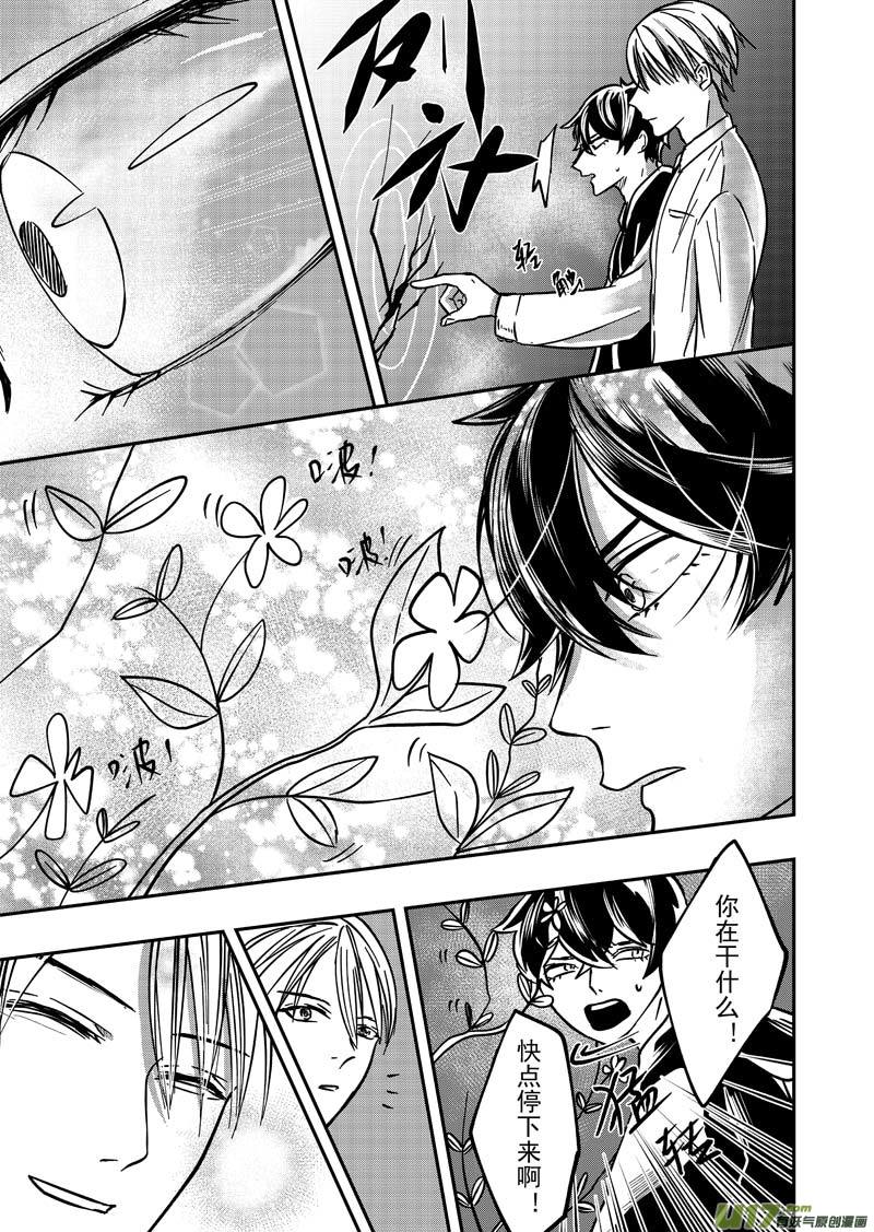 第五话（p23-p30）-第14话