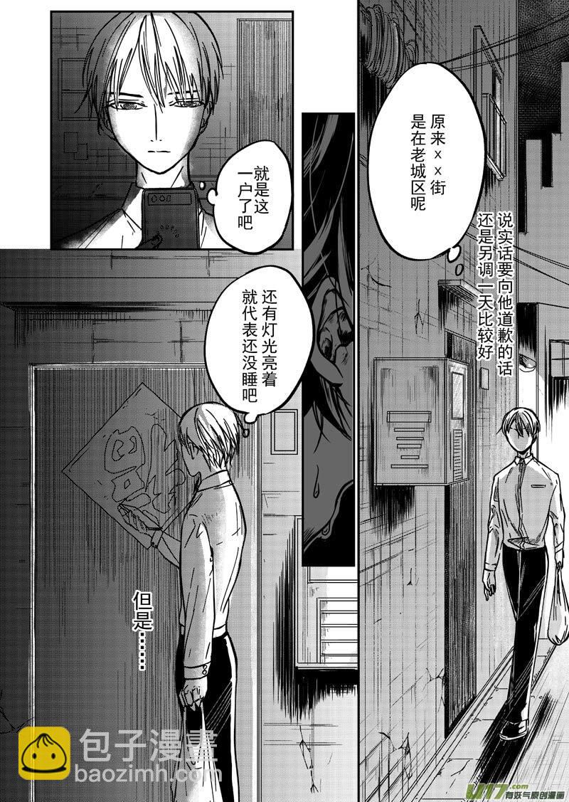 第六话（p7-p18）-第16话