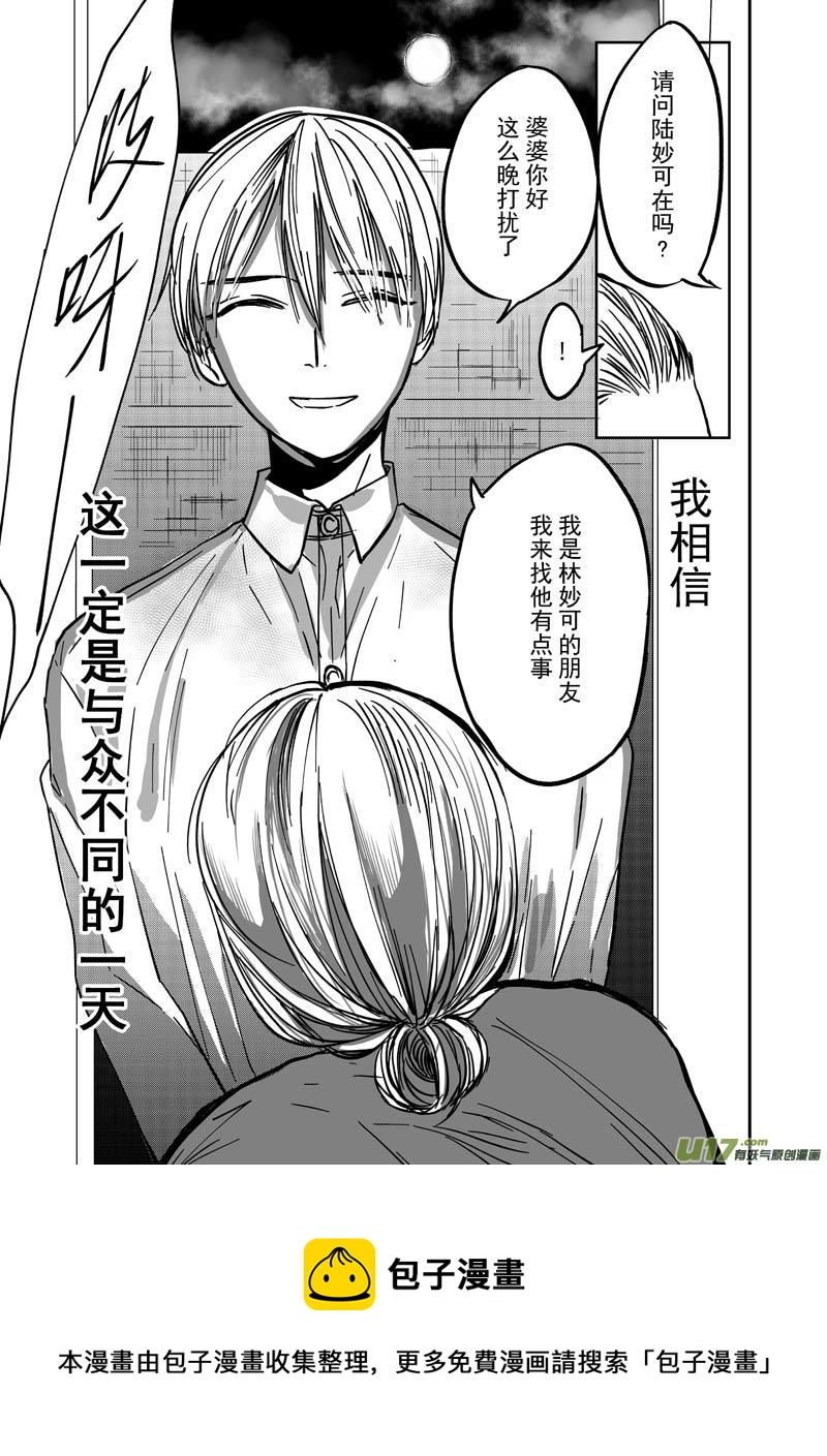 第六话（p7-p18）-第16话