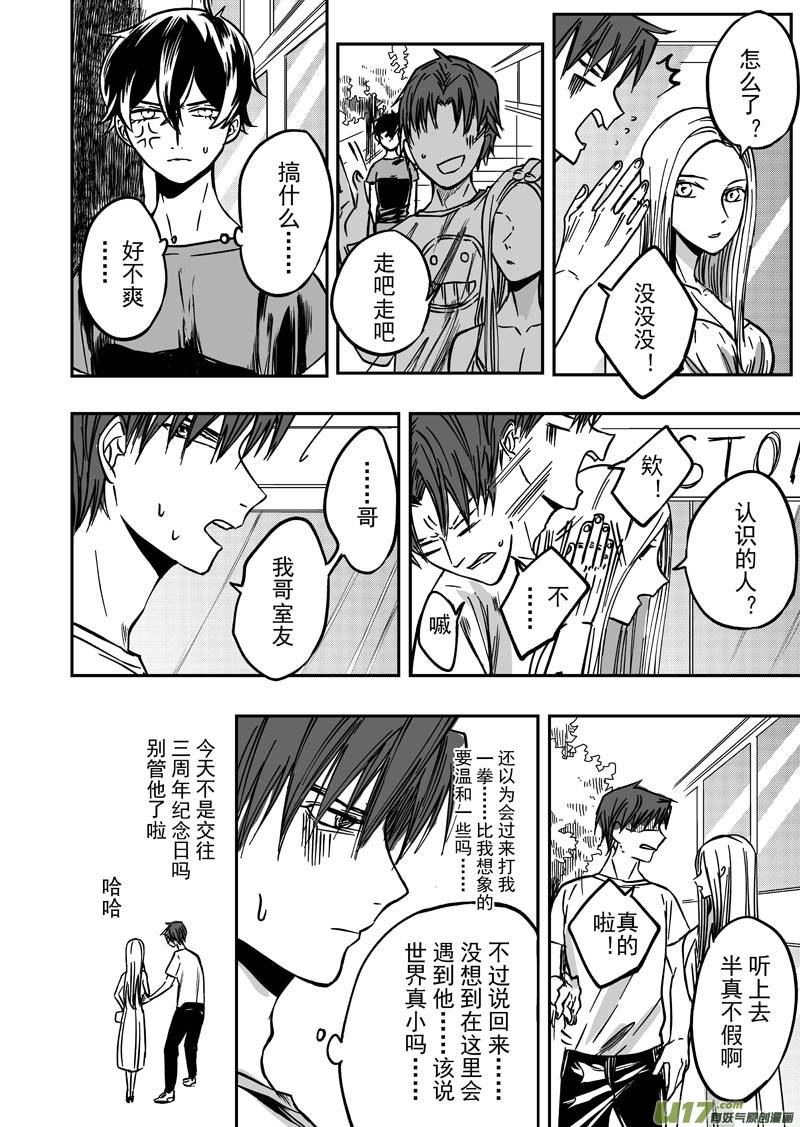 第六话（p7-p18）-第16话