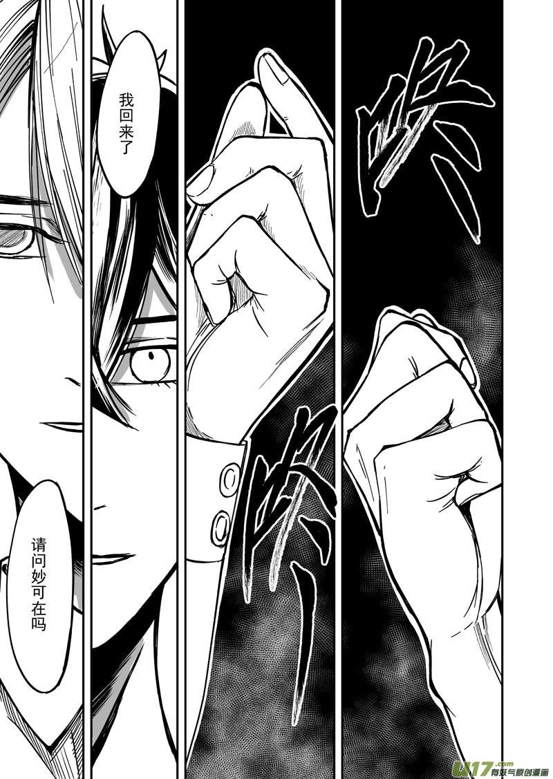 第六话（p7-p18）-第16话